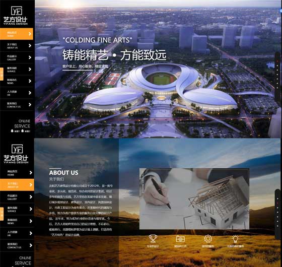 沈陽(yáng)藝方建筑設(shè)計(jì)有限公司