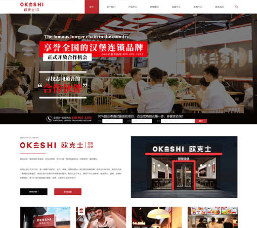 錦州歐克士餐飲管理有限公司