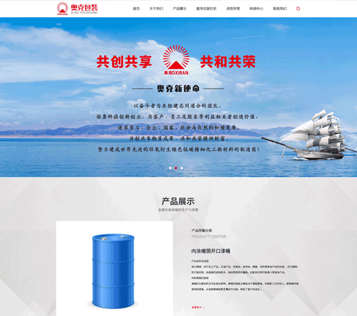 遼陽(yáng)奧克包裝材料有限公司