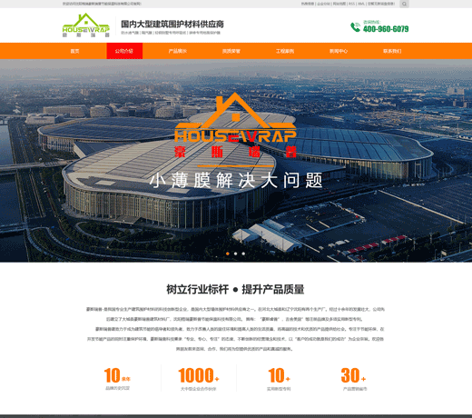 沈陽(yáng)格瑞豪斯瑞普節(jié)能保溫科技有限公司