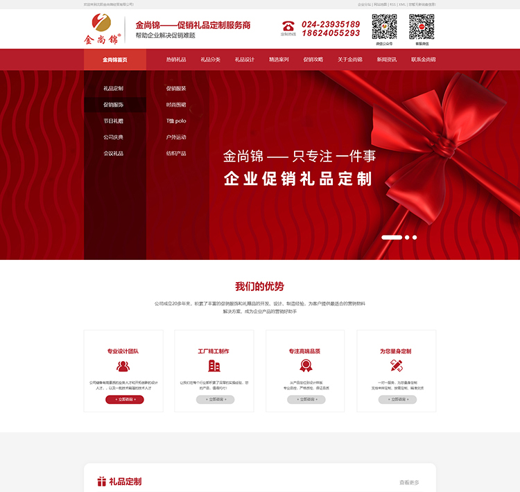 沈陽(yáng)金尚錦經(jīng)貿(mào)有限公司