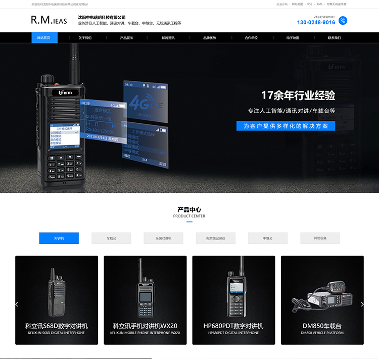 沈陽(yáng)中電瑞明科技有限公司