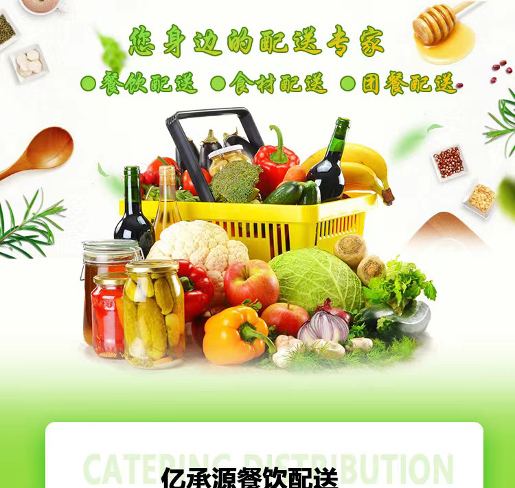 沈陽億承源餐飲配送有限公司