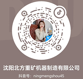 沈陽北方重礦機器制造有限公司