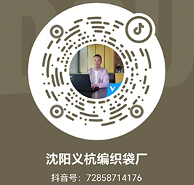 沈陽義杭編織袋廠