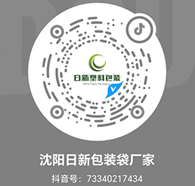 沈陽日新塑料包裝