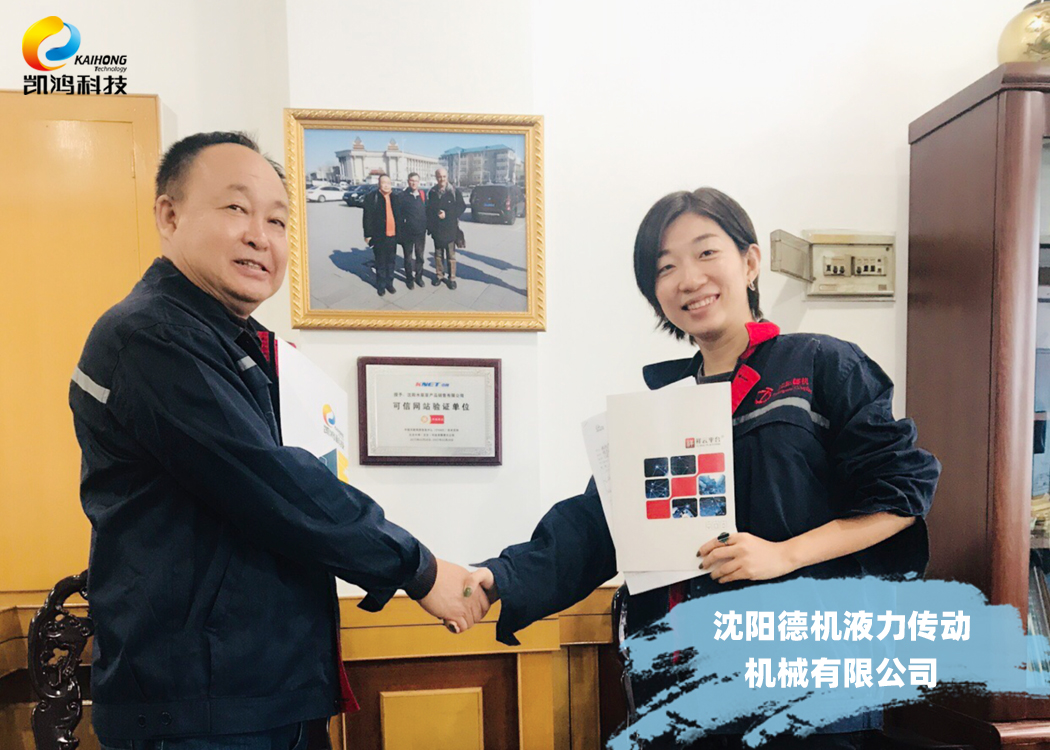 沈陽德機液力傳動機械有限公司