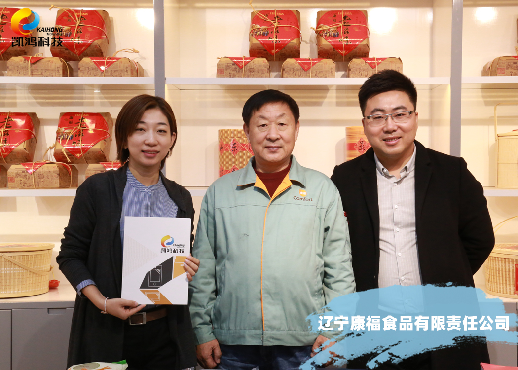遼寧康福食品有限責(zé)任公司