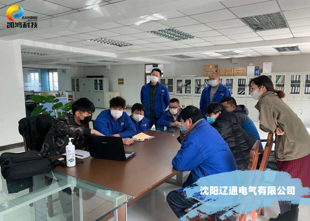 沈陽遼通電氣有限公司