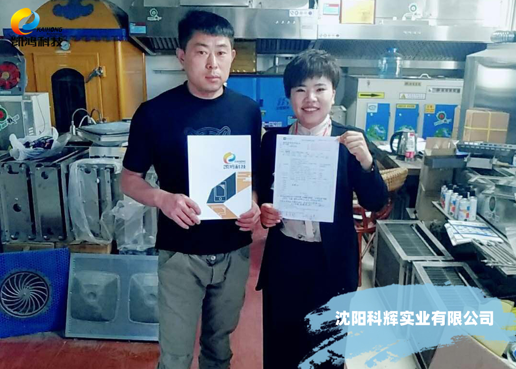 沈陽科輝實業有限公司